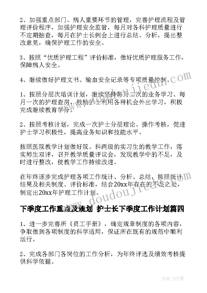 最新大班健康我们去耕种教案反思(优质5篇)