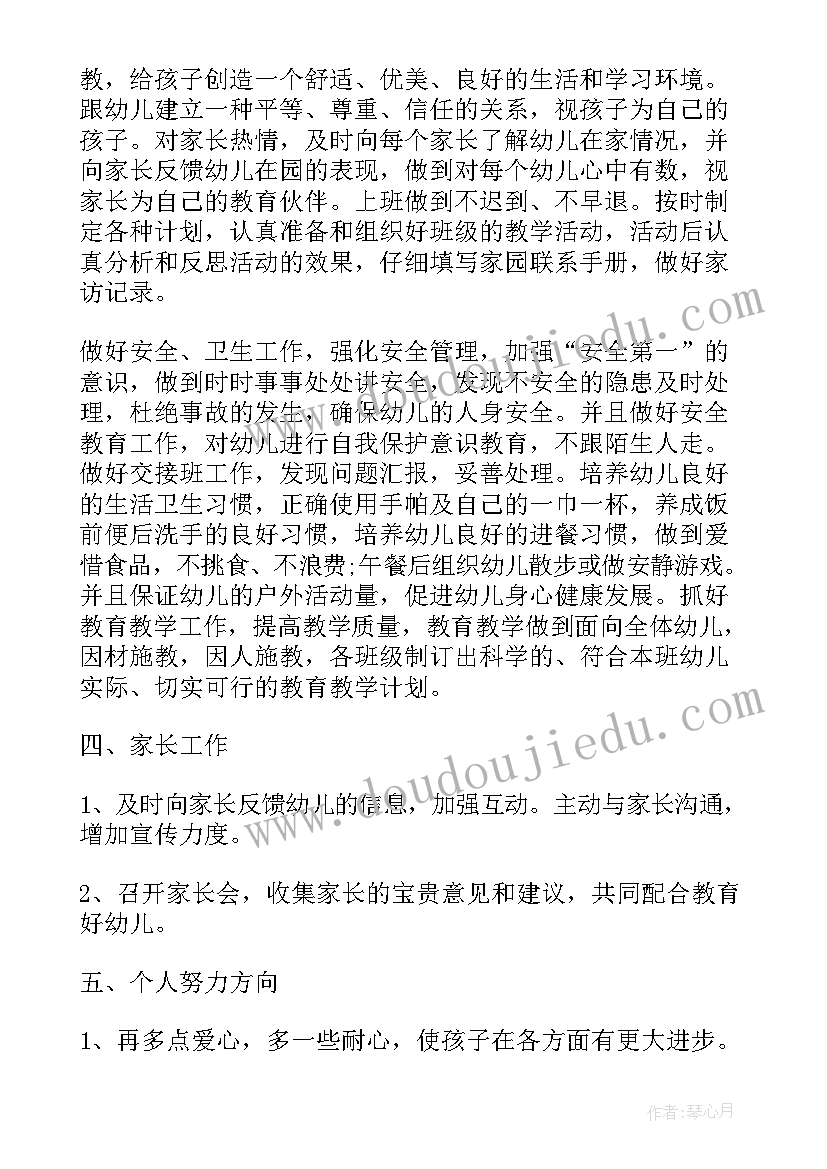 2023年教师疫情期间复学复课心得体会(通用6篇)