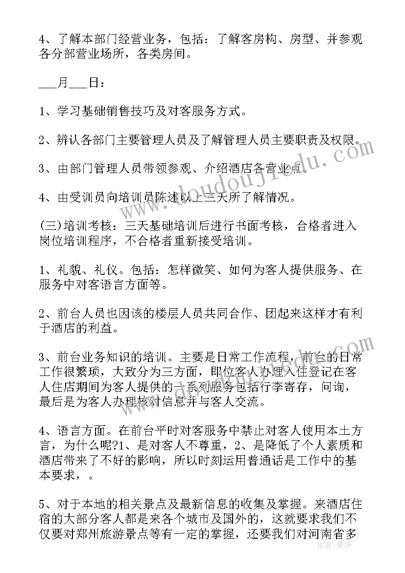 2023年班主任工作每周工作计划表 每周工作计划(汇总8篇)