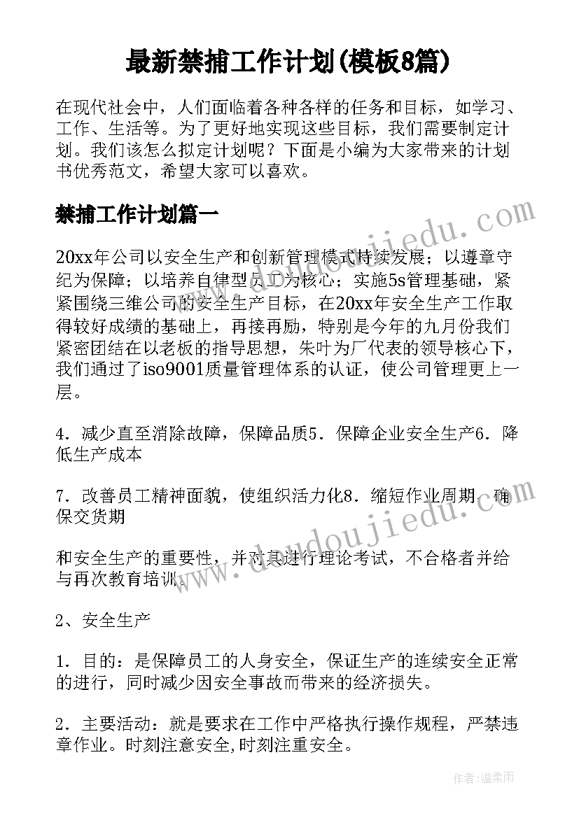 有重难点的中班语言教案 中班活动教案(实用7篇)