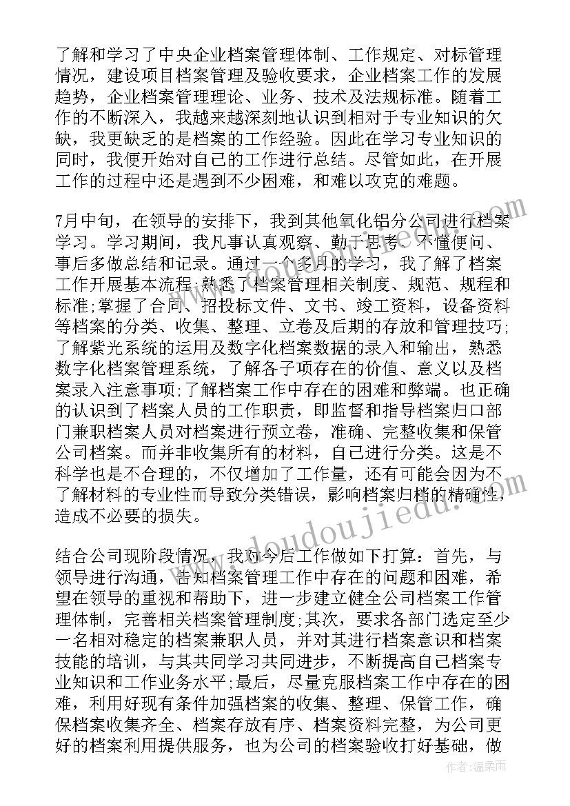 有重难点的中班语言教案 中班活动教案(实用7篇)