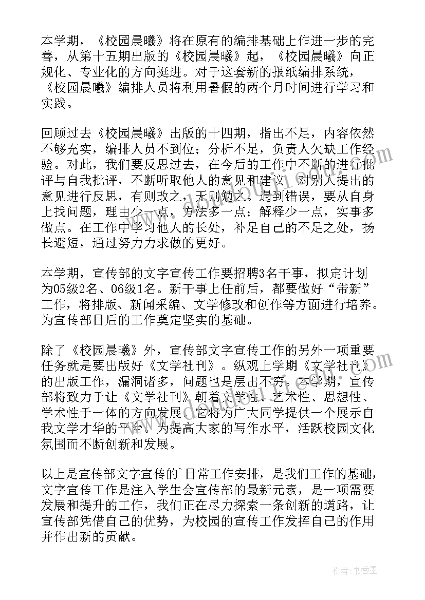 文联创新工作计划(模板9篇)