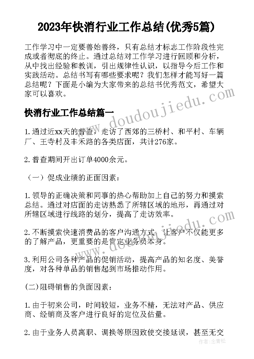 最新武汉市房屋租赁条例 住宅房屋租赁合同(精选7篇)