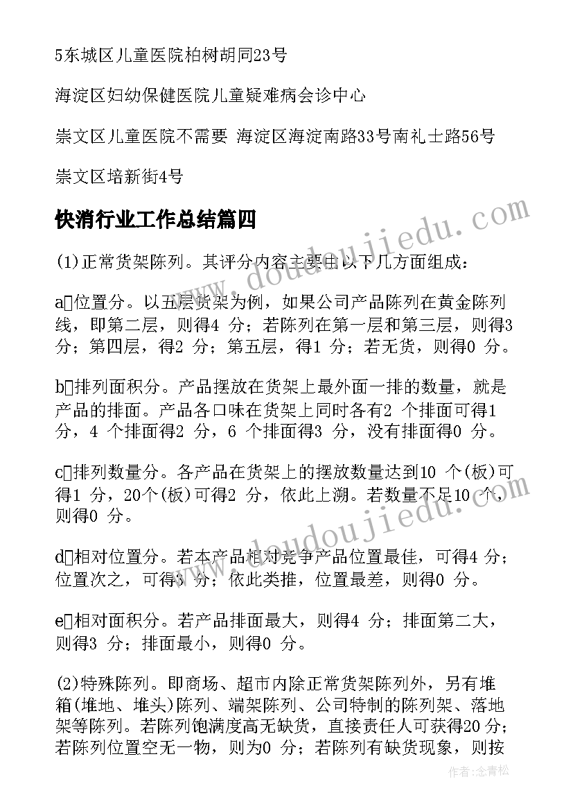 最新武汉市房屋租赁条例 住宅房屋租赁合同(精选7篇)