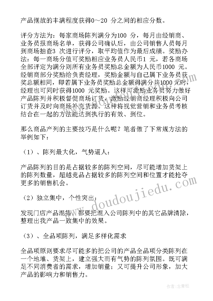 最新武汉市房屋租赁条例 住宅房屋租赁合同(精选7篇)