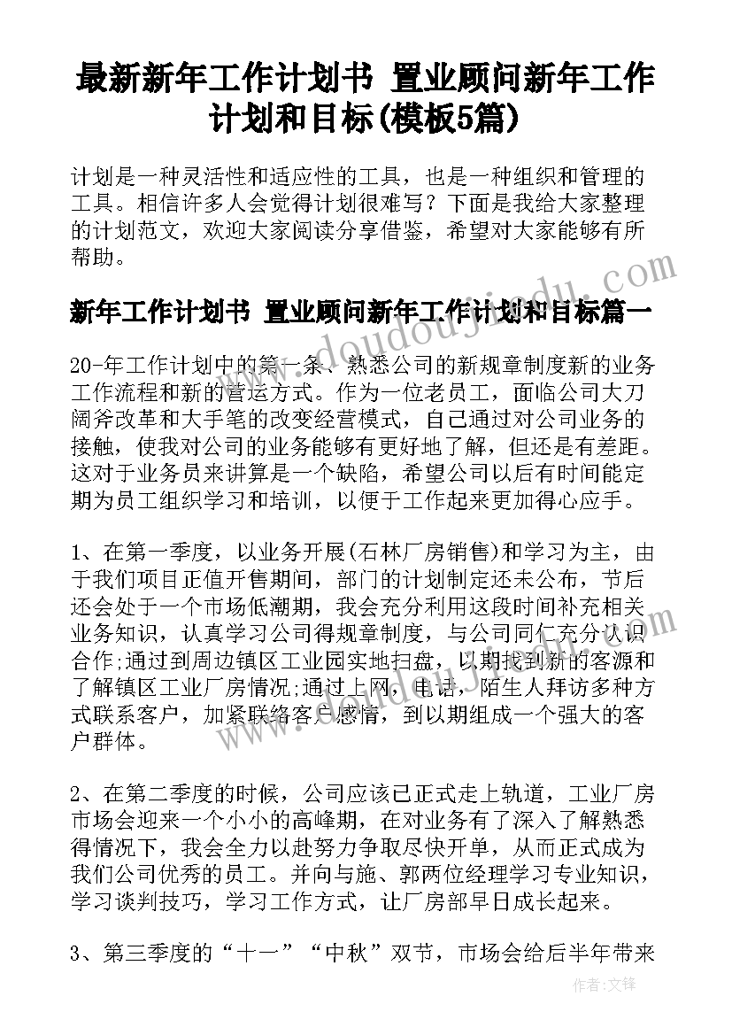 2023年人教版高一语文教学计划 高一语文教学计划(优质7篇)