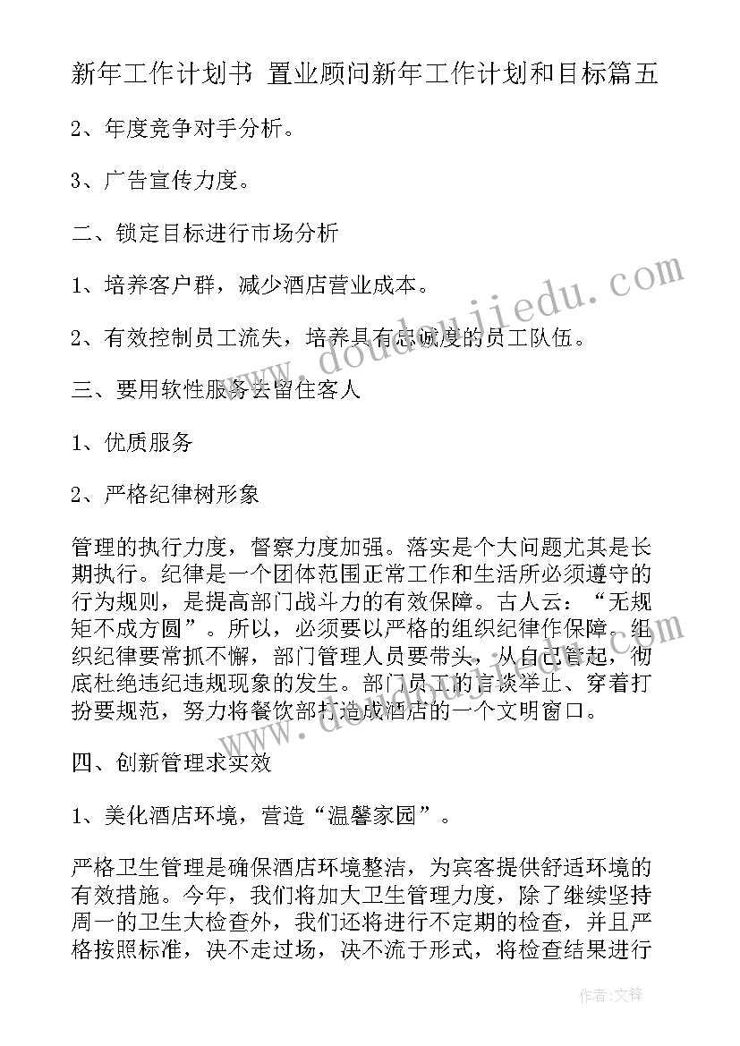 2023年人教版高一语文教学计划 高一语文教学计划(优质7篇)