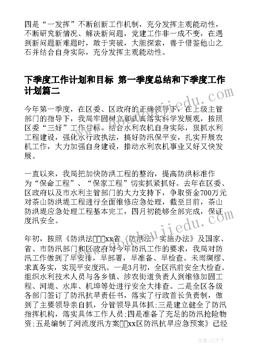 最新学校国学计划表 小学学校国学经典诵读计划(优秀10篇)