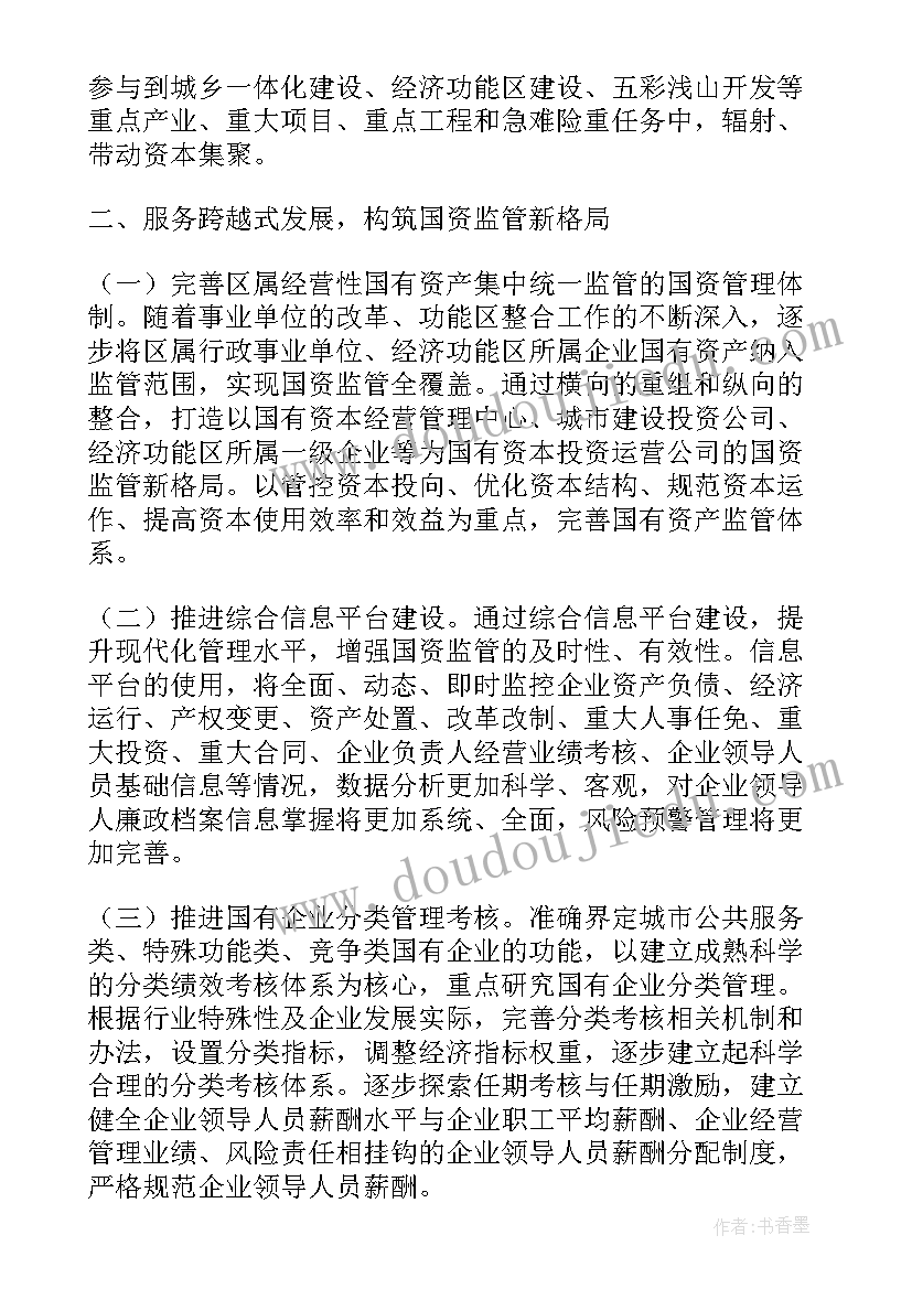 最新旅游特勤的工作计划和目标 旅游工作计划(优质5篇)