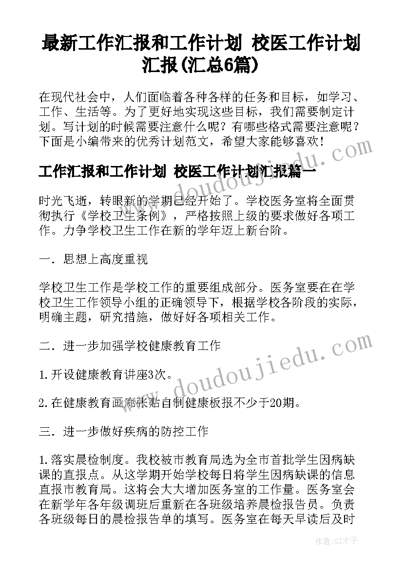 2023年学校党课会议记录 党课会议记录(通用5篇)