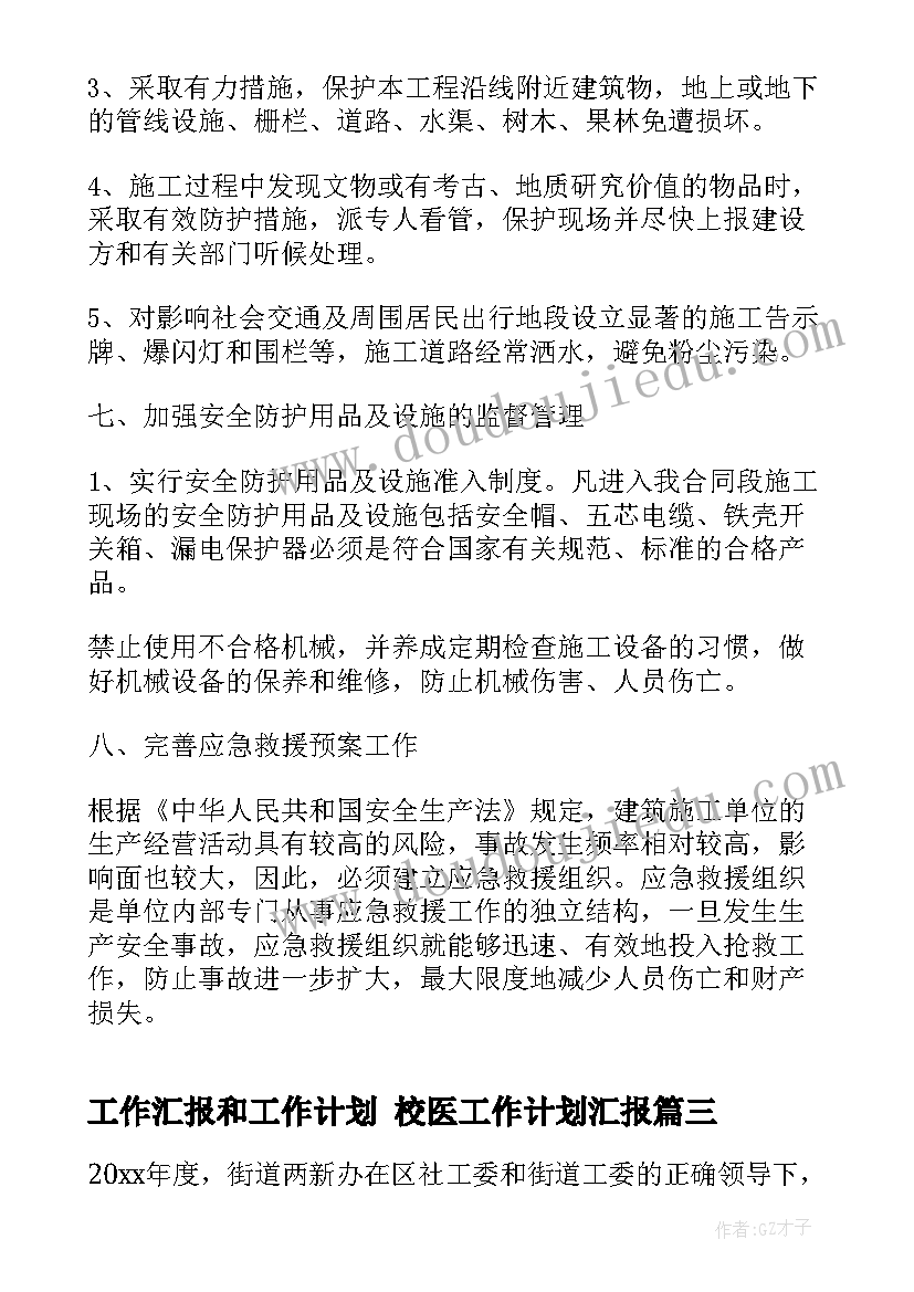 2023年学校党课会议记录 党课会议记录(通用5篇)