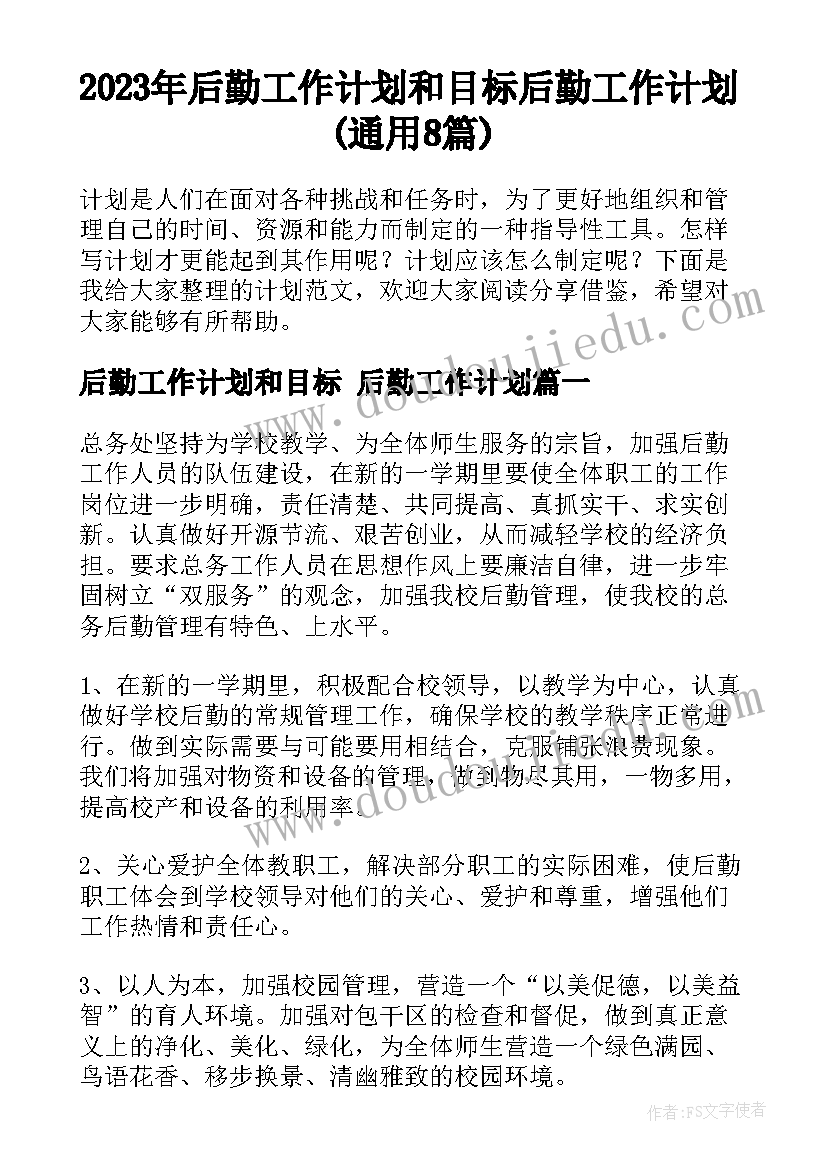 最新小学三年级数学第五单元教学反思(精选5篇)