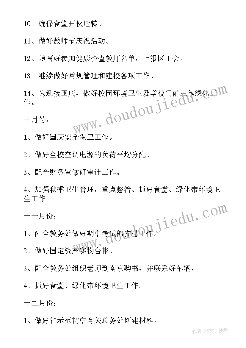 最新小学三年级数学第五单元教学反思(精选5篇)