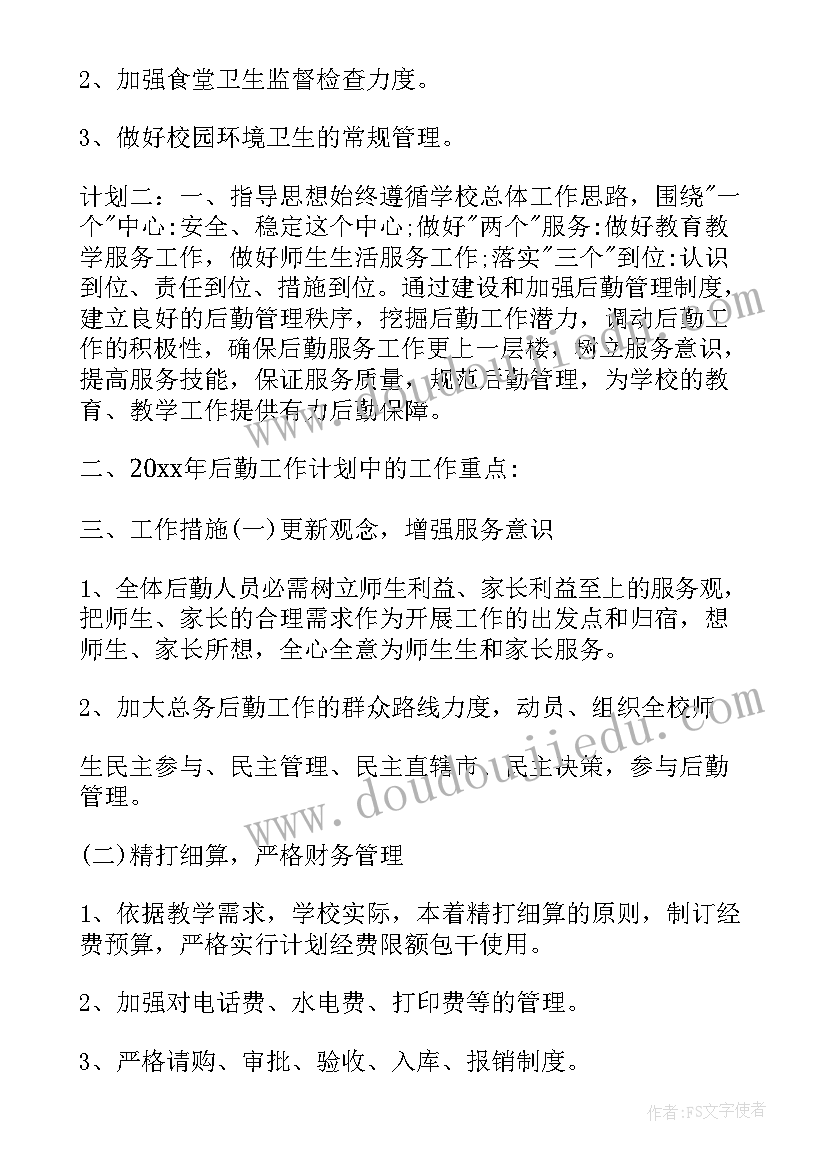 最新小学三年级数学第五单元教学反思(精选5篇)