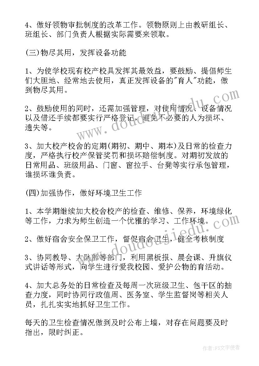 最新小学三年级数学第五单元教学反思(精选5篇)