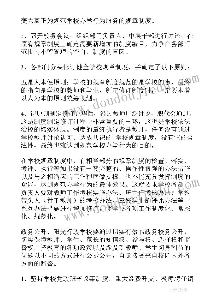 纪律教育实施方案(优秀6篇)