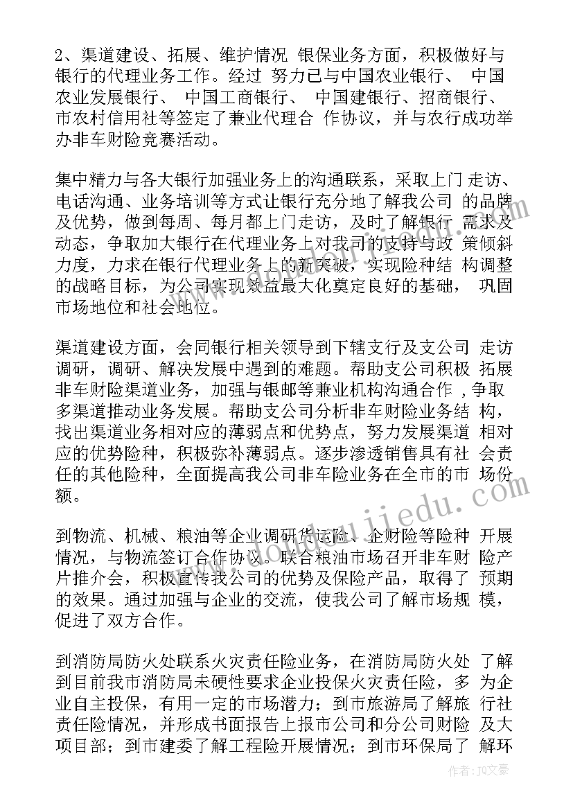 合同到期了没有续签可以直接走吗(汇总5篇)