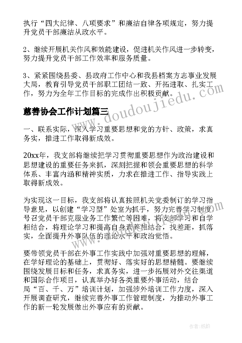 中班学期教学计划春季 学期教学计划中班(通用5篇)