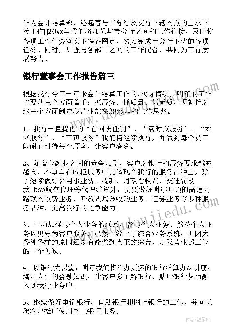 2023年六年级音乐湘教版教案 六年级音乐教学计划(优秀7篇)