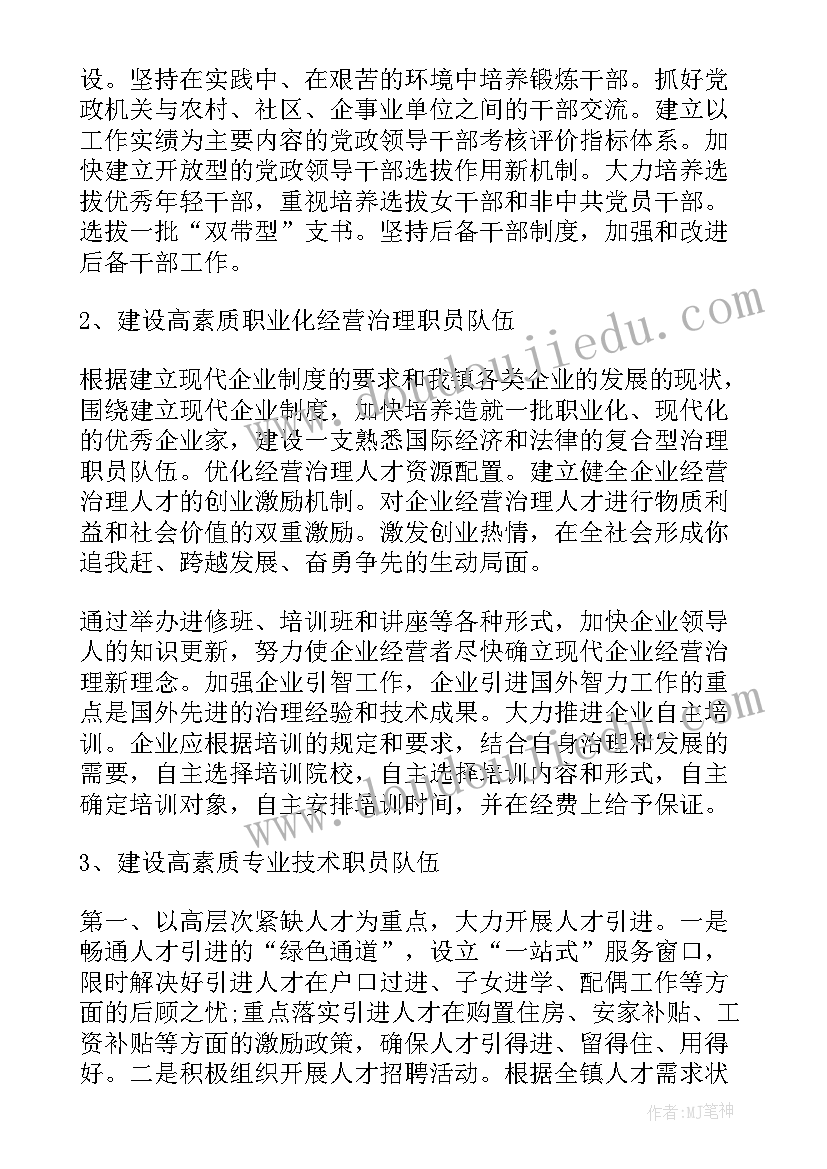 2023年幼儿体育游戏拍皮球 幼儿园大班户外活动游戏教案(汇总5篇)