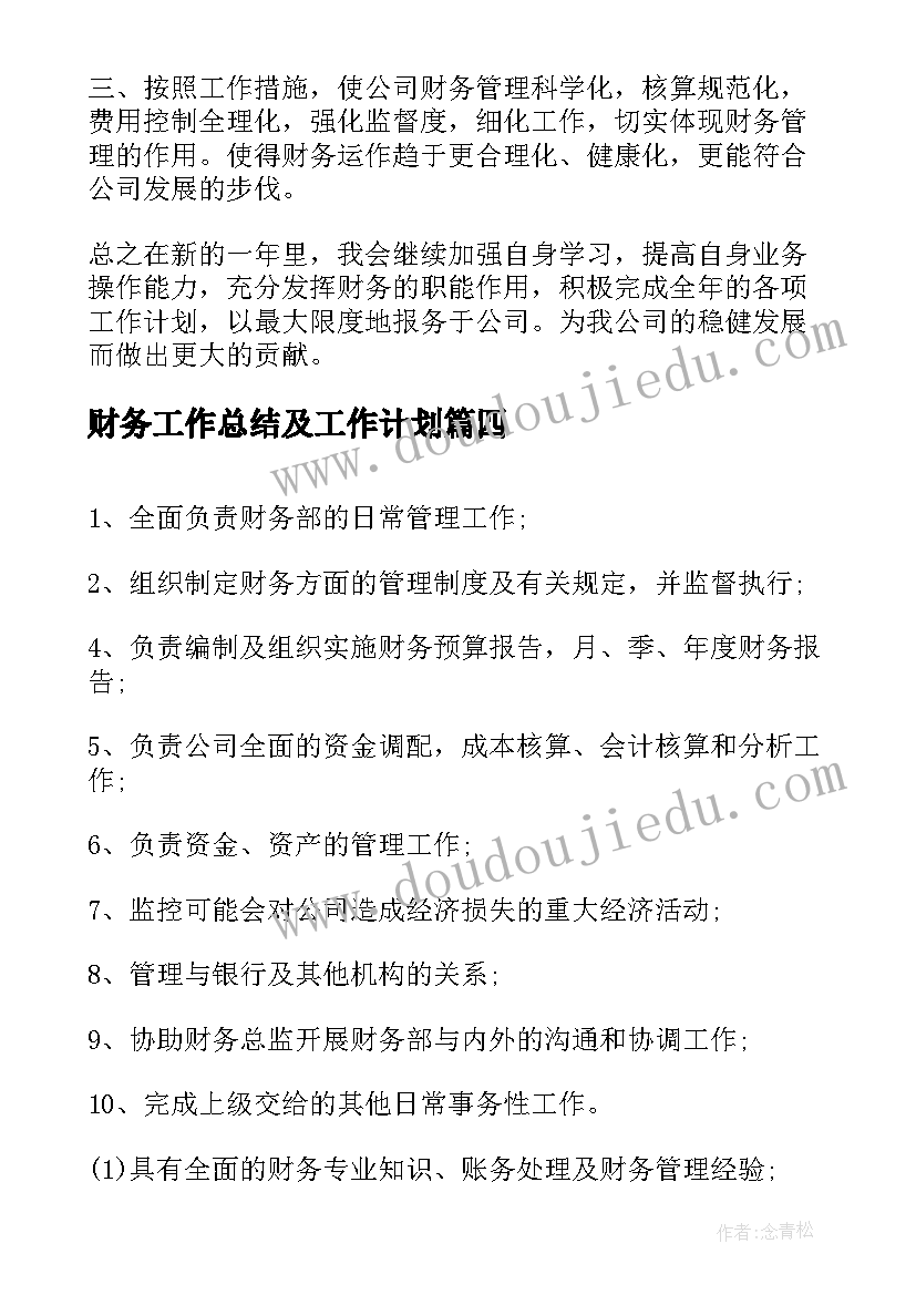 认识圆教案反思(精选10篇)