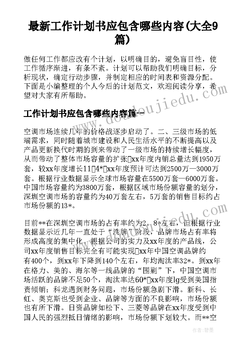 2023年装修公司贷款装修 装修公司合同(精选8篇)