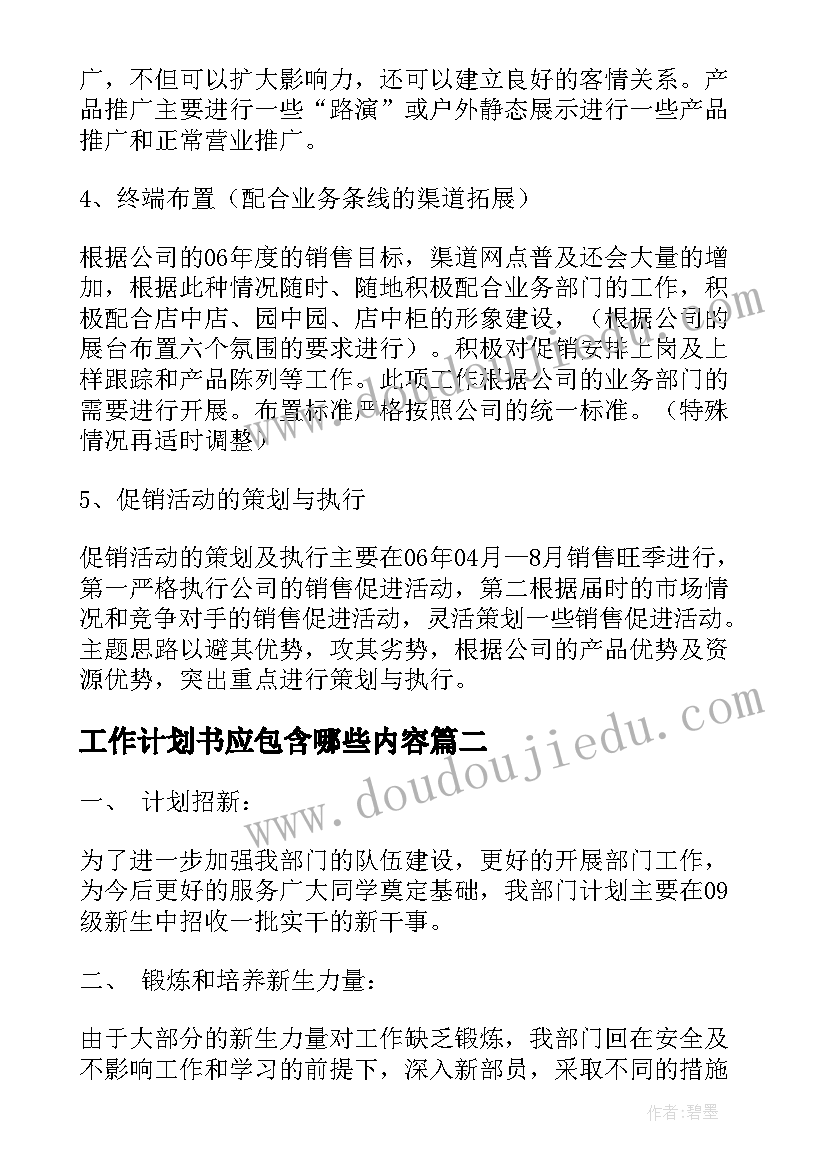 2023年装修公司贷款装修 装修公司合同(精选8篇)