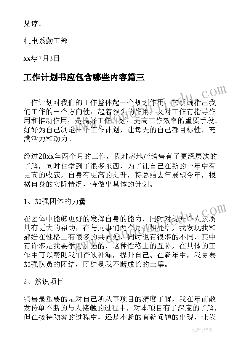 2023年装修公司贷款装修 装修公司合同(精选8篇)