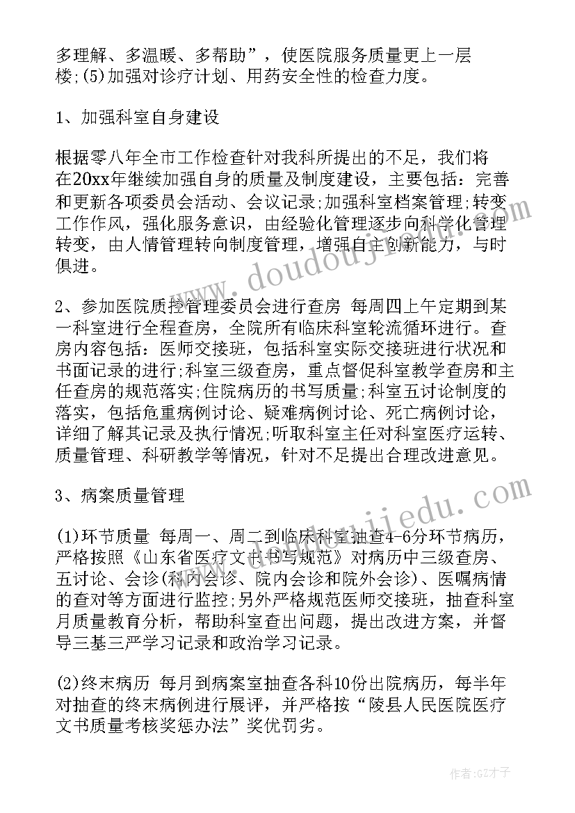 医院新开科室工作汇报(汇总5篇)