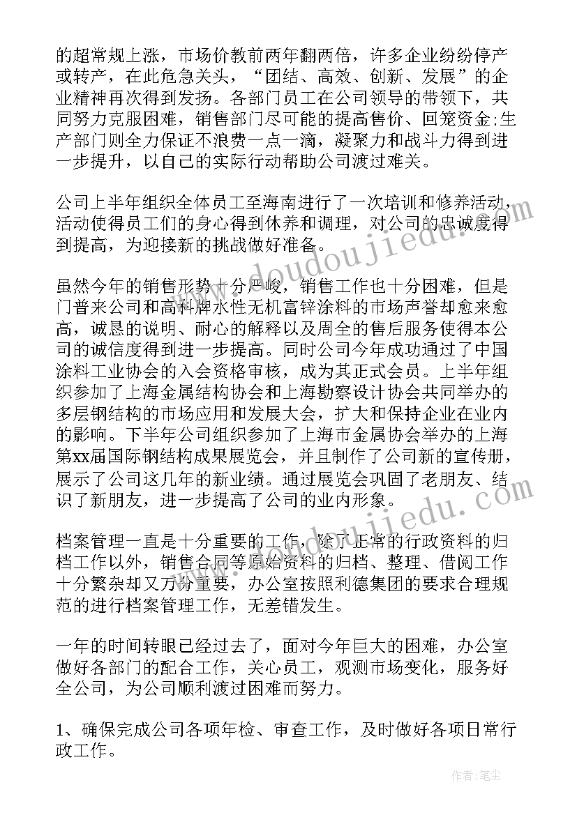 计财科工作总结和工作计划 工作总结及工作计划(汇总9篇)