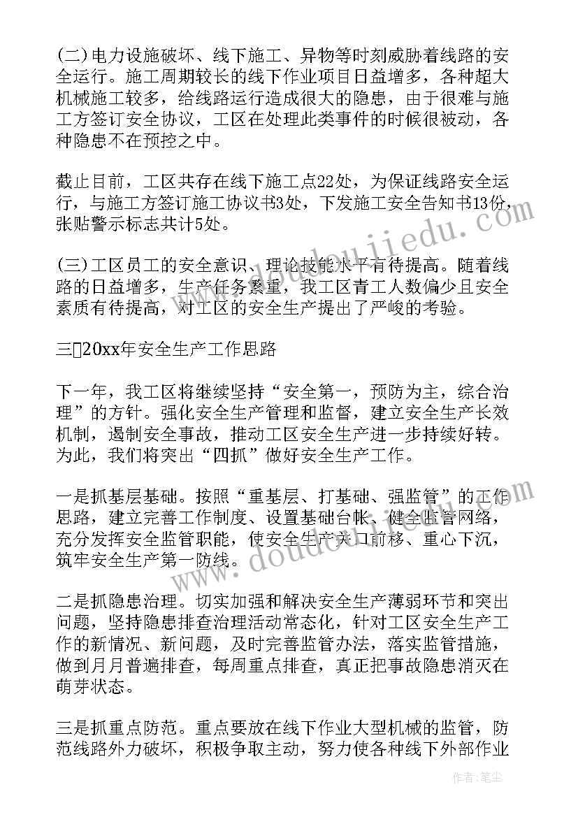 计财科工作总结和工作计划 工作总结及工作计划(汇总9篇)