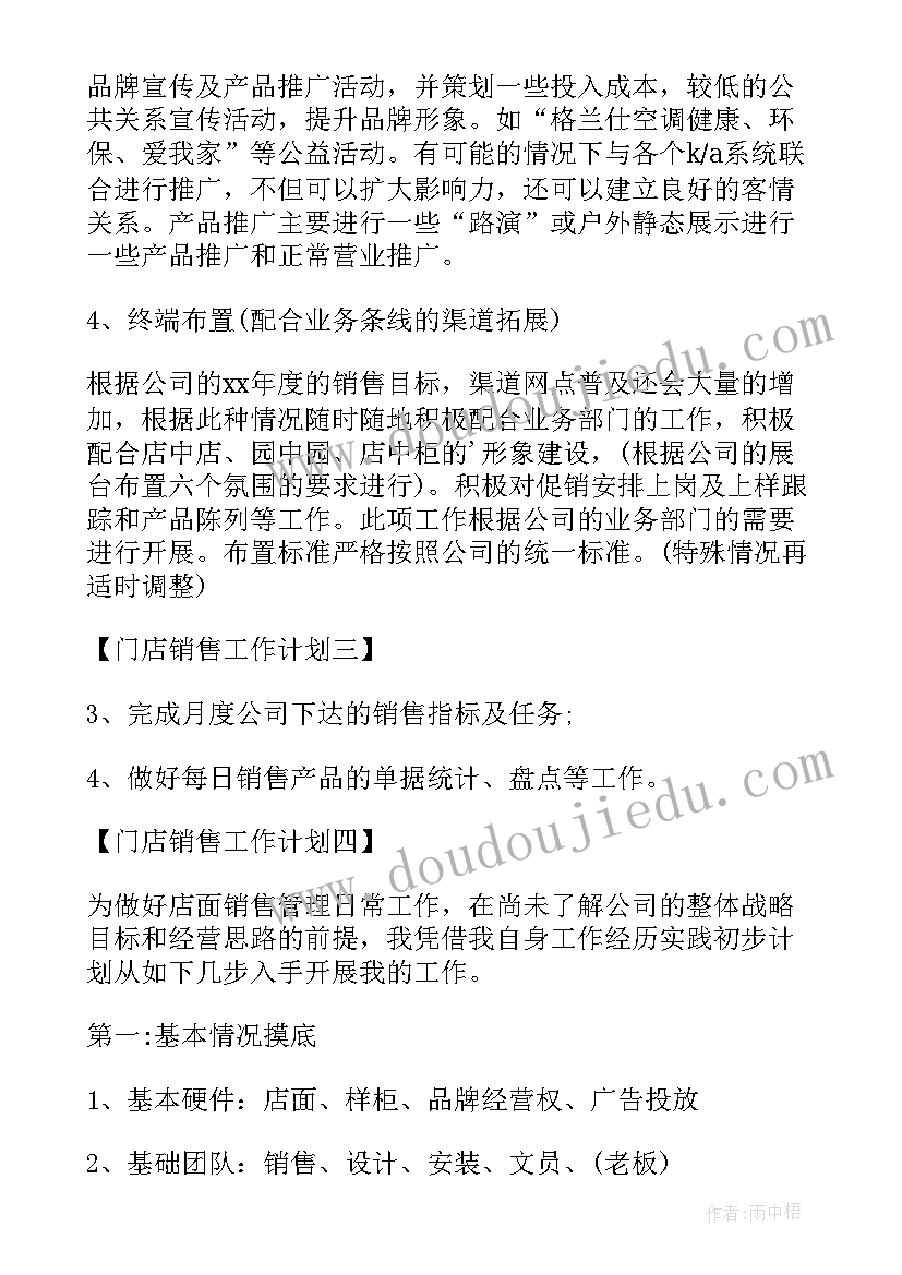 2023年寒假志愿者实践报告大学篇 收藏志愿者寒假实践报告(模板5篇)