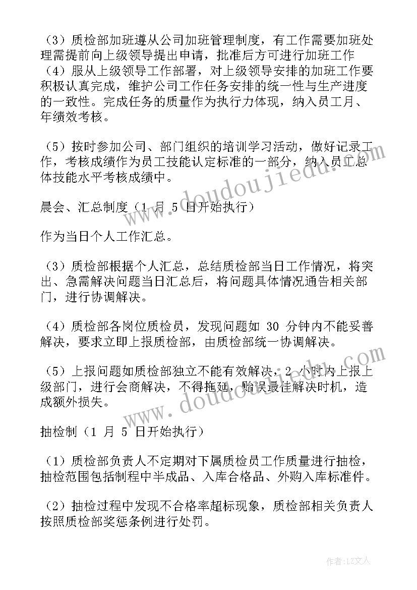 2023年驻点村工作计划和目标 工作计划(汇总6篇)