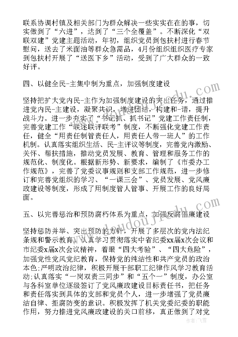 单位减负工作总结(通用7篇)