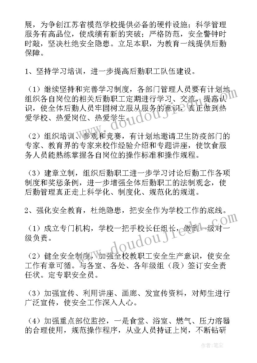 2023年书店营业员的下一步工作计划(优秀7篇)