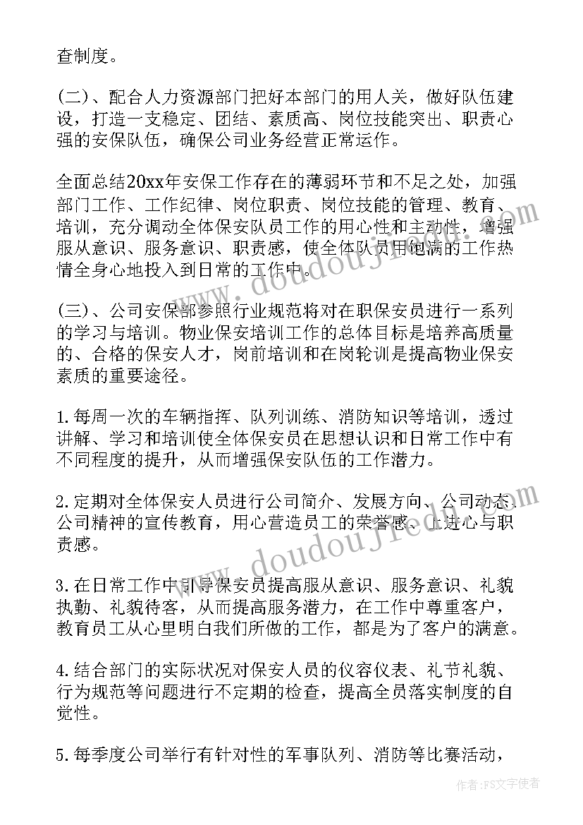 最新班长的工作总结和工作计划 大学班长的工作计划(大全9篇)