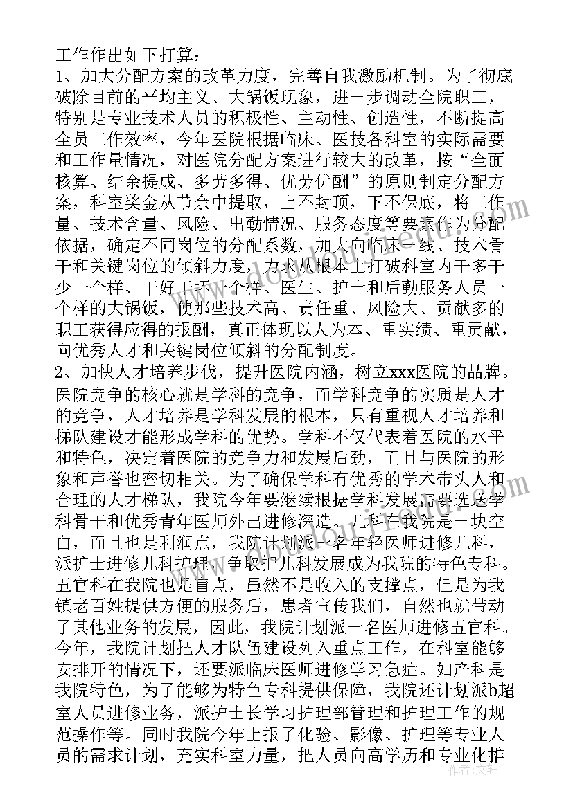 最新病房年度护理工作总结 护理工作计划(汇总5篇)