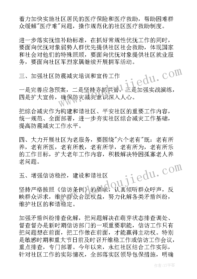 2023年民政救助工作简报(优质5篇)