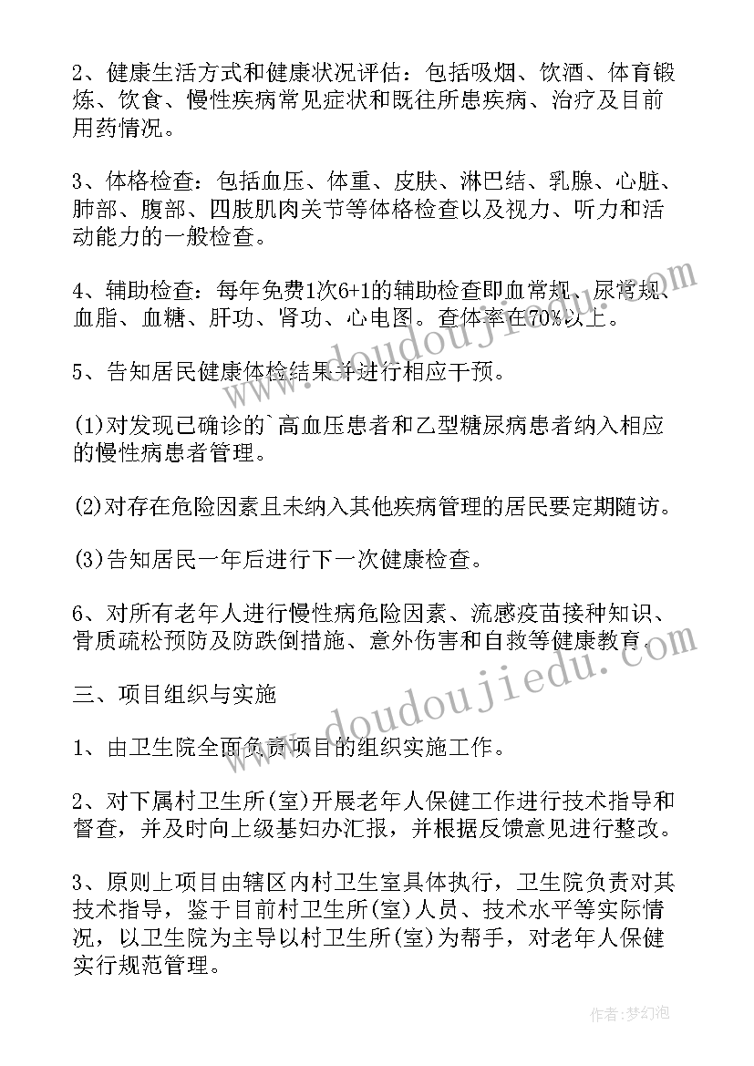 社区个人工作计划(实用6篇)