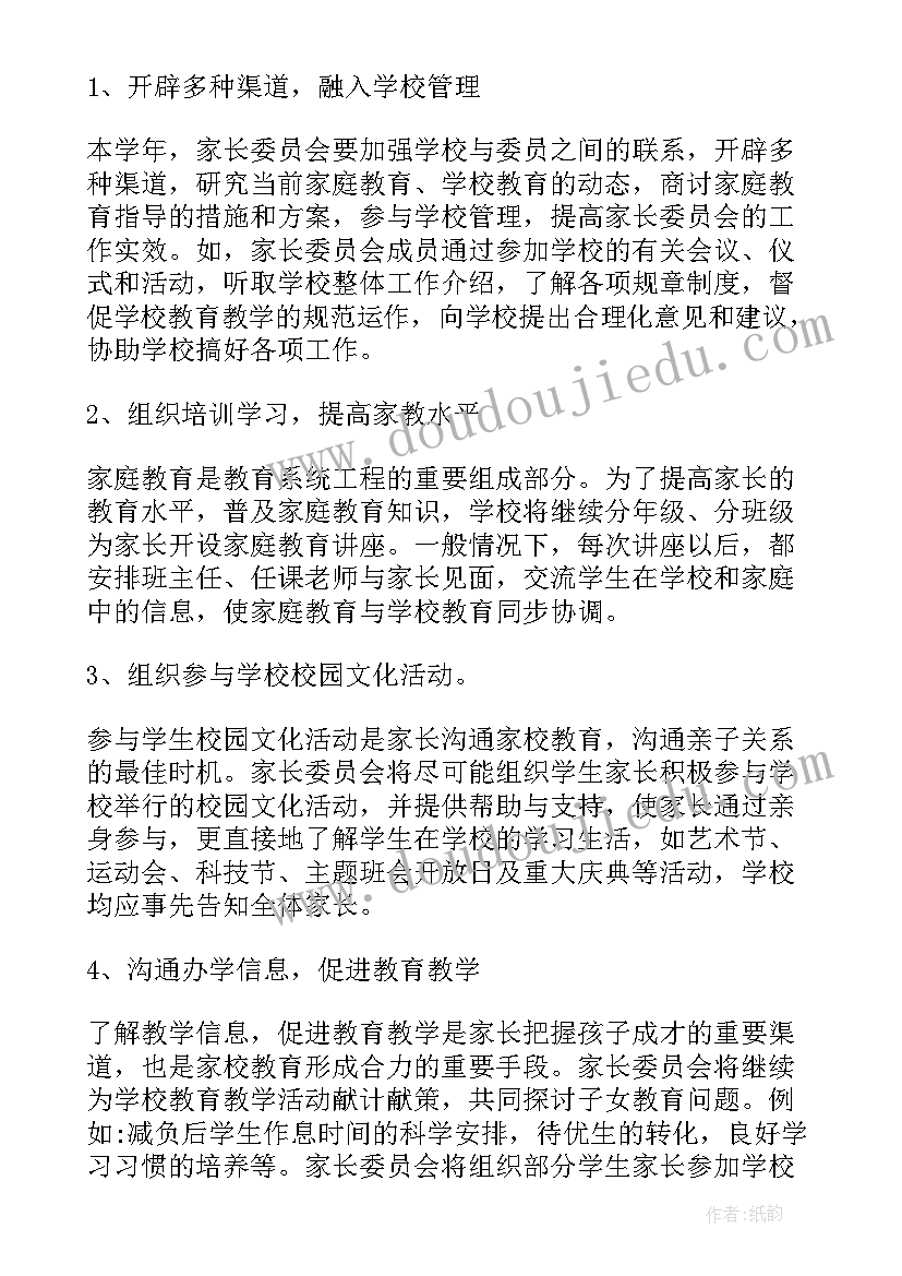 2023年班委会工作手册工作计划内容(汇总5篇)