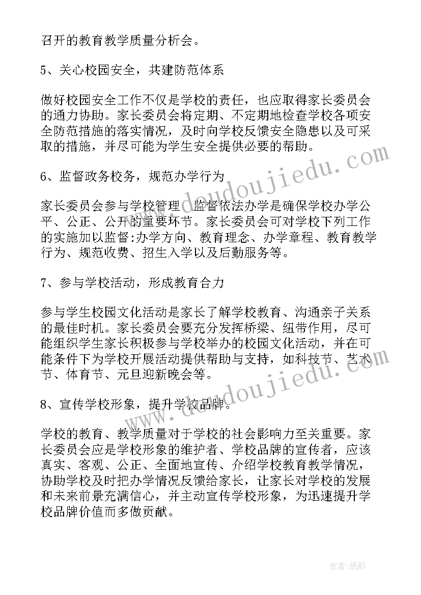 2023年班委会工作手册工作计划内容(汇总5篇)