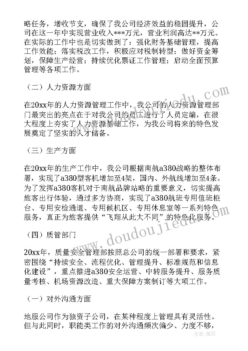 最新公告栏计划文案 工作计划个人工作计划(汇总10篇)