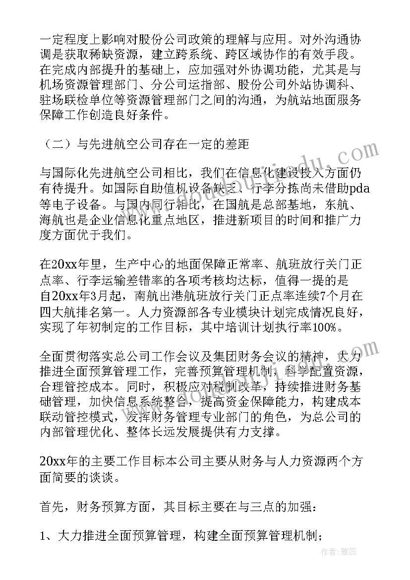 最新公告栏计划文案 工作计划个人工作计划(汇总10篇)