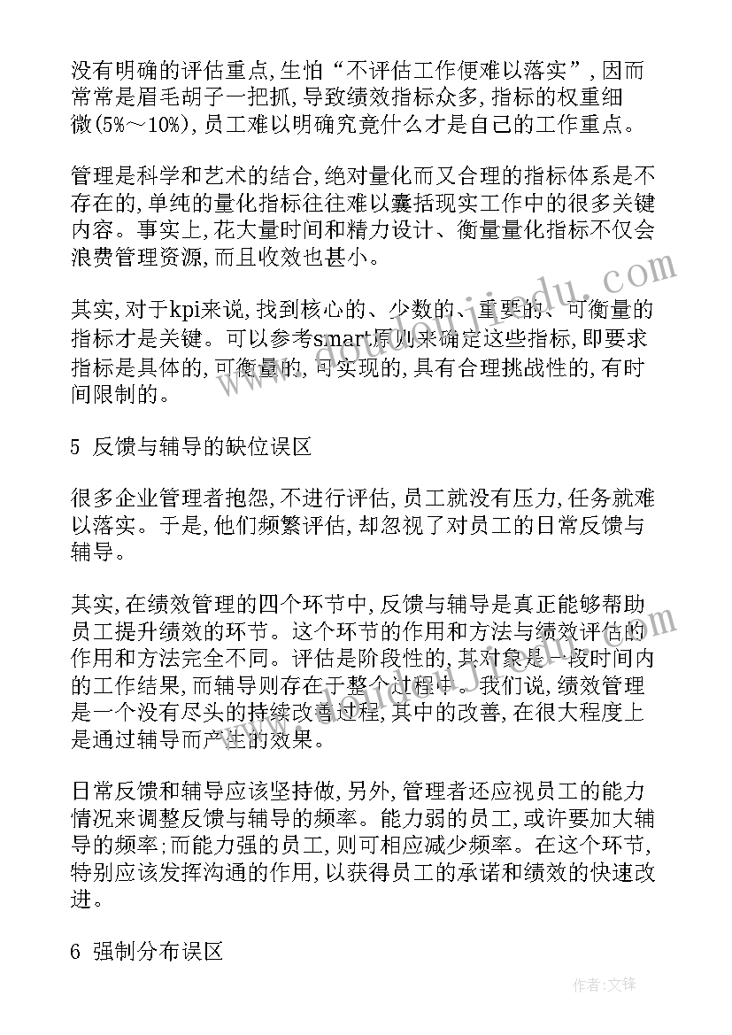 最新小金库工作计划 绩效工作计划(优质10篇)