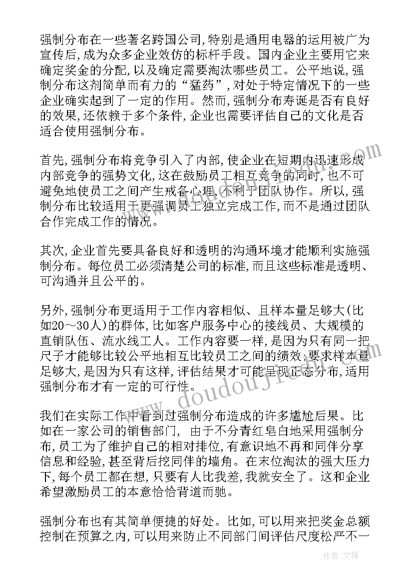 最新小金库工作计划 绩效工作计划(优质10篇)