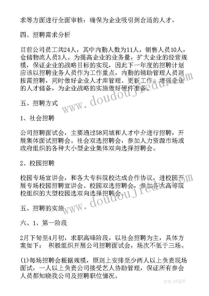 2023年月度工作计划完成情况通报(汇总10篇)