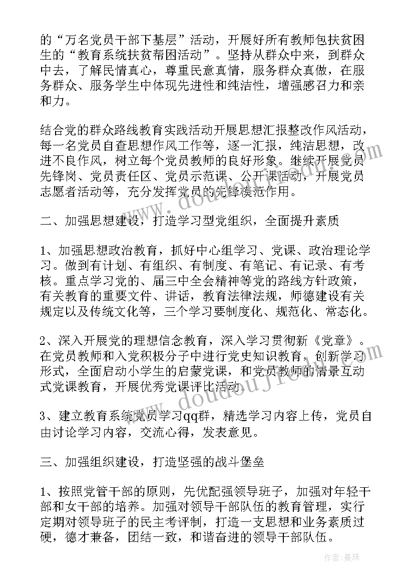 2023年青年基层工作心得体会(模板6篇)