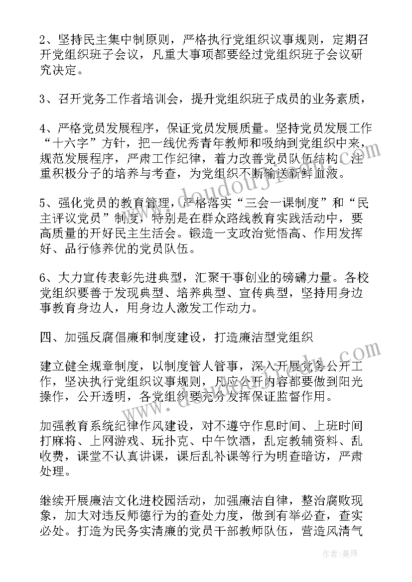 2023年青年基层工作心得体会(模板6篇)