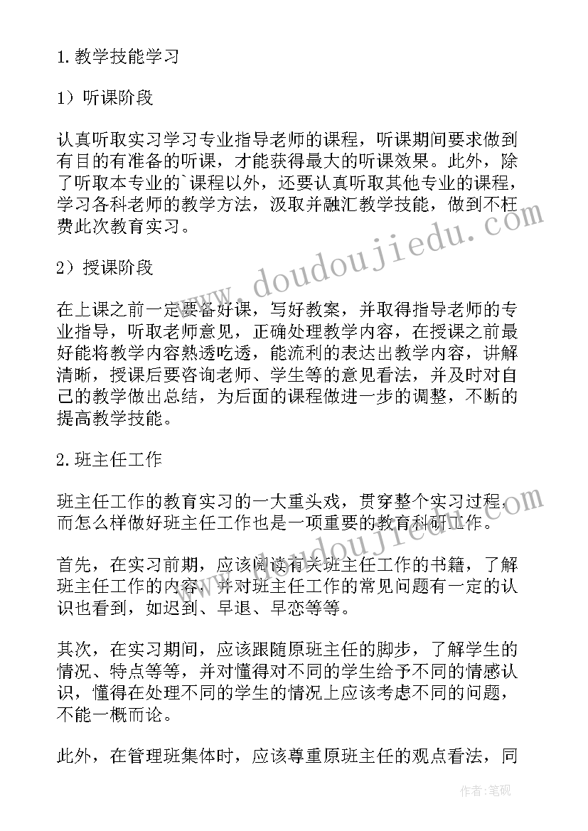 销售专员虚拟实训报告 销售实习工作计划(模板5篇)