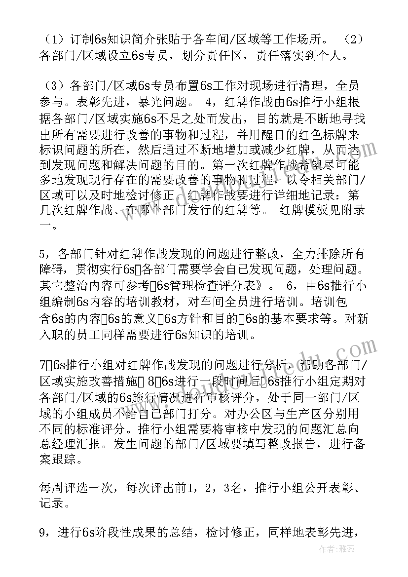 最新检测站工作计划(模板5篇)